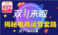 双十一省钱攻略电商百亿补贴激烈买家需看准大额优惠券