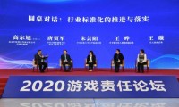 中手游王晔：推进游戏行业标准化工作 动员社会助力游戏行业监管水平升级