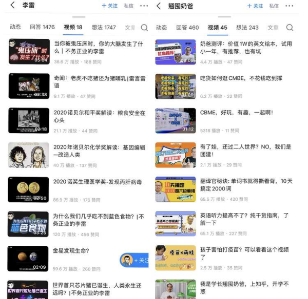 知乎短视频
