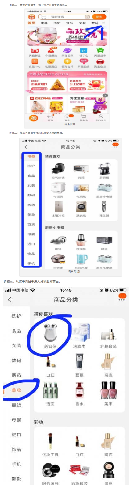闲鱼无货源 被动引流的操作方法