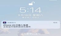 如何关掉苹果ios14的快捷指令通知