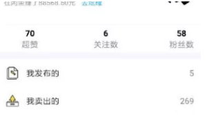 无货源闲鱼赚钱方法