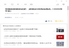 公眾號(hào)上線推薦相關(guān)文章板塊 盧松松博客 公眾號(hào) 微新聞 第1張