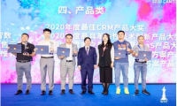 STC 科技盛会落幕，维格智数获“2020年度最具革命性技术创新产品大奖”