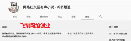 Youtobe油管搬运有声小说网赚方法
