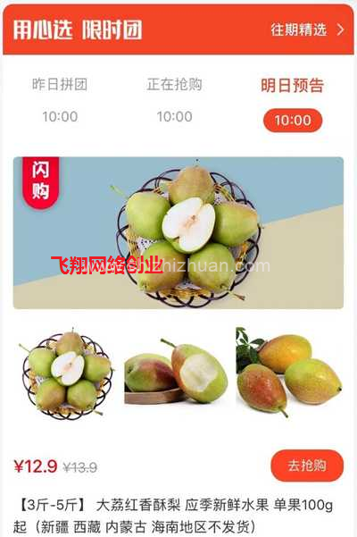 精品团购 电商的又一爆单赚钱项目