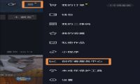 抖音短视频使用方法