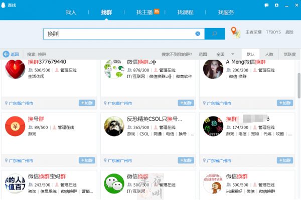 微信引流方法