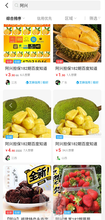 网赚新手也能操作的简单 中介赚钱生意