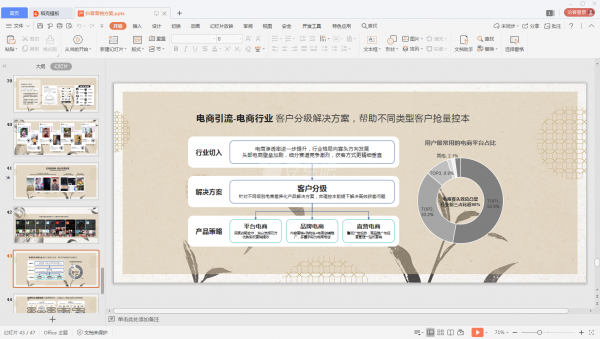 抖音运营策划方案怎么写