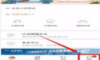 嘀嗒出行如何取消订单