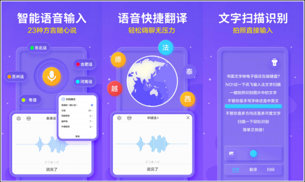 讯飞输入法十年谋局：技术派跑赢了马拉松