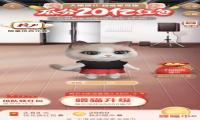 2020天猫瓜分20亿红包怎么组队 天猫瓜分20亿红包组队攻略