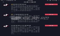 抖音内容