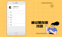 微信好友删除了怎么恢复？不丢面子，一键重新加回