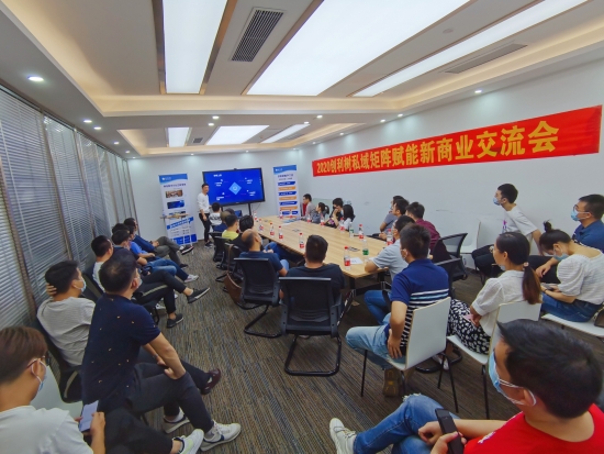 2020创利树私域矩阵赋能新商业交流会（广东站）成功举行