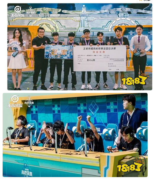 王者荣耀第七届高校联赛开赛了