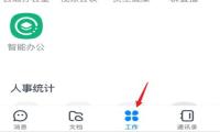 钉钉app拍照创建审批模板的方法