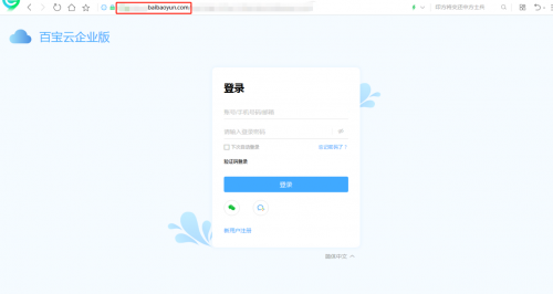 crm办公系统