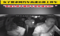 网约车司机被辱骂殴打