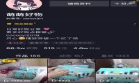 dou+大佬亲述 佣金千万的带货方法论