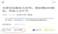公众号重磅更新 分享文章更方便了 