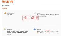 什么是手淘旺信
