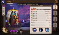 阴阳师第18章黑晴明平民阵容攻略分享