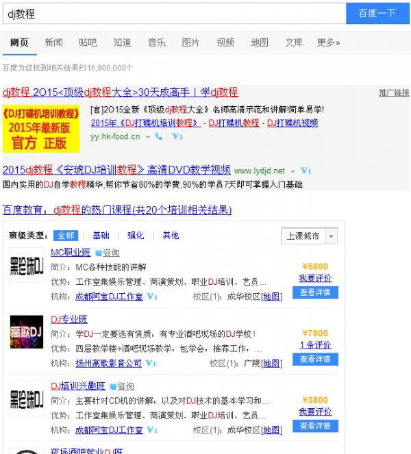 赚钱思路