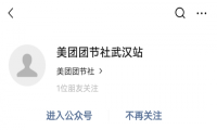 推出团结社加速布局本地团购 美团阿里碰撞不断加速