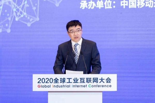 干货满满！2020全球工业互联网大会八场专题会议圆满举行