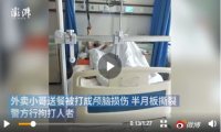 外卖小哥被打