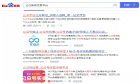 公众号还能愉快地买卖吗