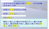 “打工人”爆火却不能注册成商标？权盾网带你了解其中原因