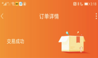 求您点一下确认收货好吗
