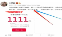 如何用双11淘密令红包快速赚取佣金