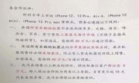 拼多多取消iphone12预约页面