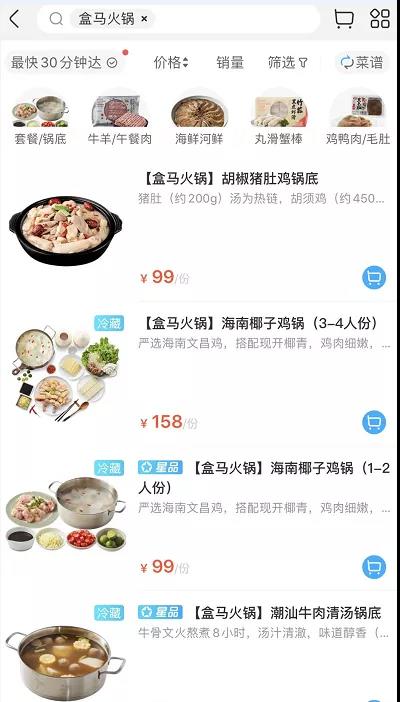 阿里对火锅业下手了 海底捞慌不慌