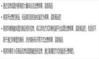 抖音小店假冒商品认定及违规处理
