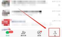 微信消息免打扰