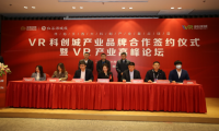 ​「政府+市场」双轮驱动，绿地如何携手南昌政府打造VR科创城？