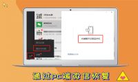 删除的微信聊天记录怎么恢复查看？最理想的恢复方法是这三种