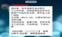 抖音点赞真的能赚钱吗 揭秘点赞套路