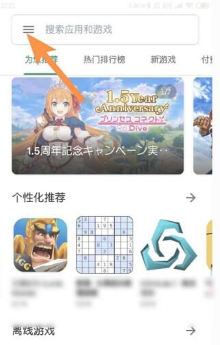 安卓玩英雄联盟手游ourplay更改地区攻略