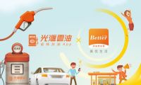 “互联网+本地生活服务”酣战升级，光汇云油深耕细分市场