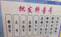 灰产租售靠谱直播号商家千元备战双十一 