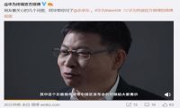余承东暗讽苹果