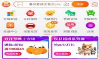 淘宝怎么查询双十一超级星猫秀已得红包
