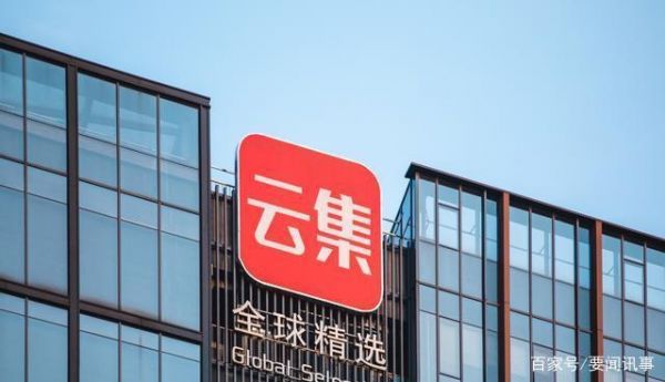 电商平台带货