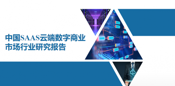 微动天下、微盟、有赞争夺SaaS行业创新的聚焦之地